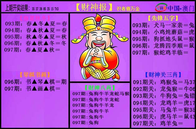 097期紫财神[图]