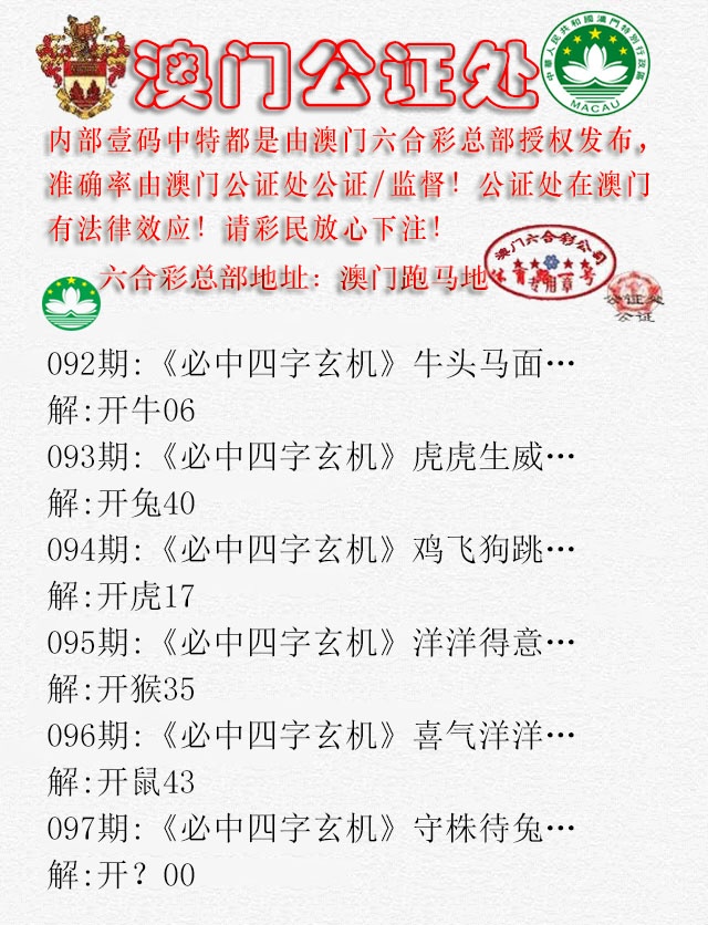 097期公证处A[图]