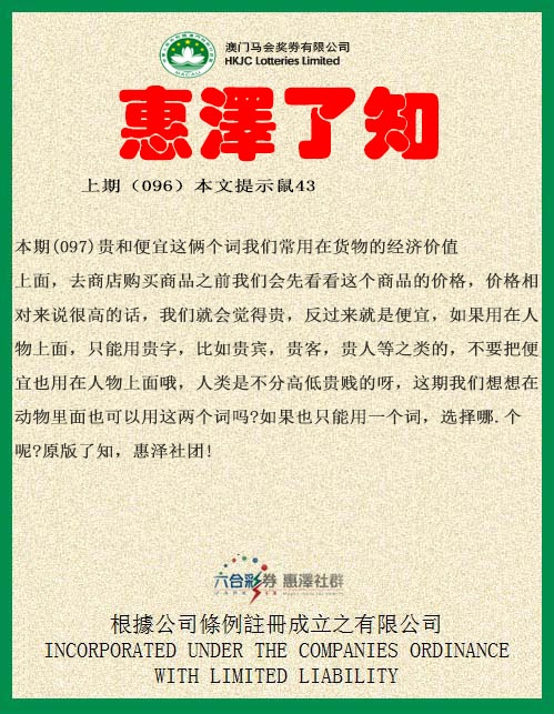 097期惠泽了知[图]