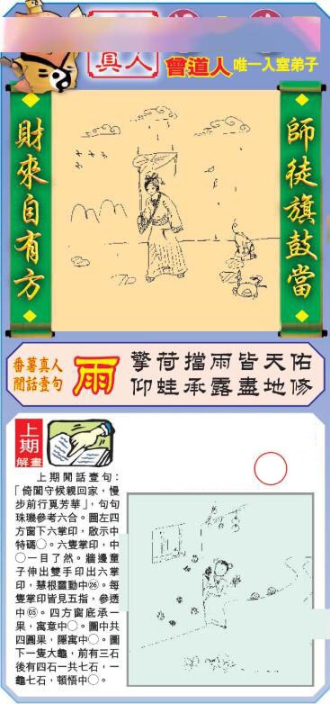 097期悟入其图[图]