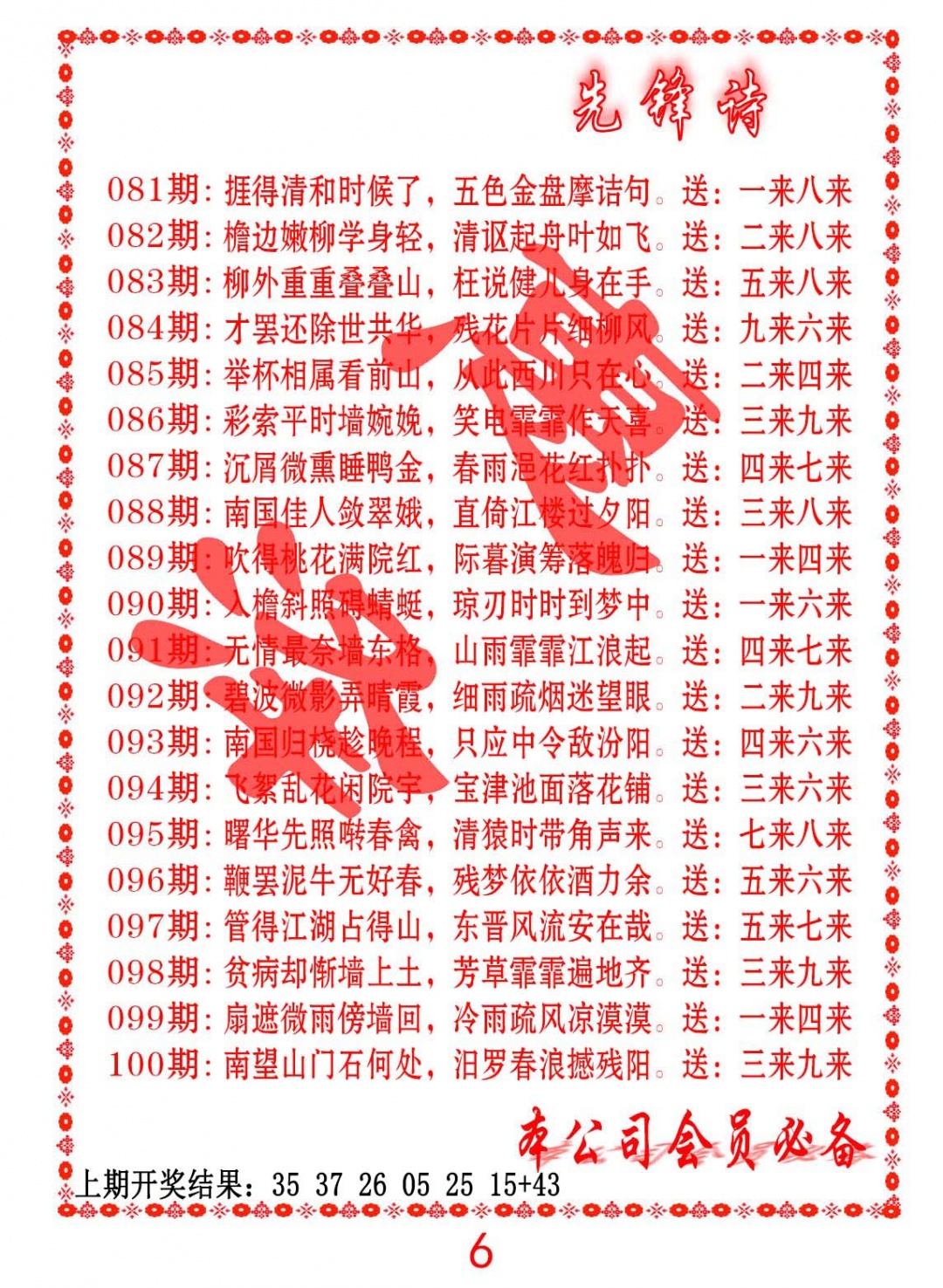 097期先锋诗[图]