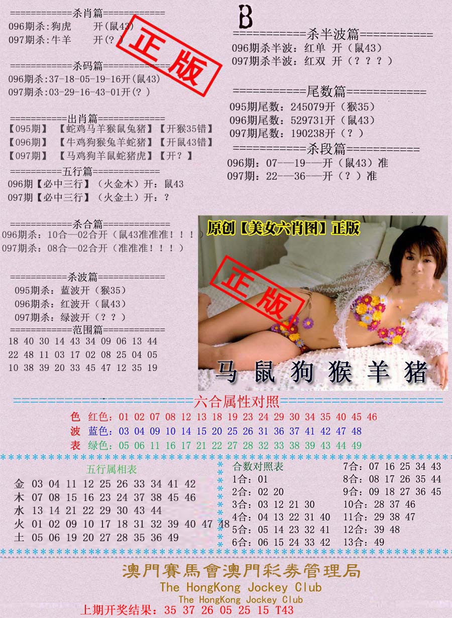 097期通缉令-2[图]